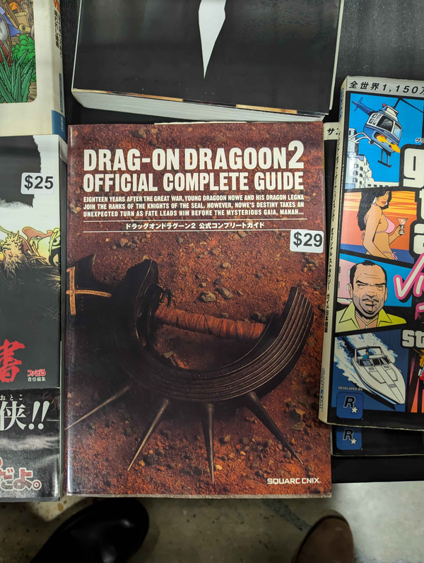 Drakengard 2 guidebook